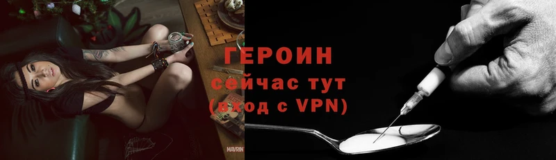 ГЕРОИН Heroin  OMG ссылка  Наволоки 