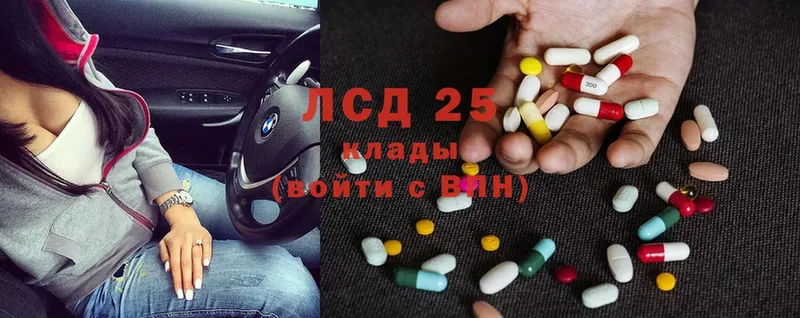 LSD-25 экстази кислота  Наволоки 