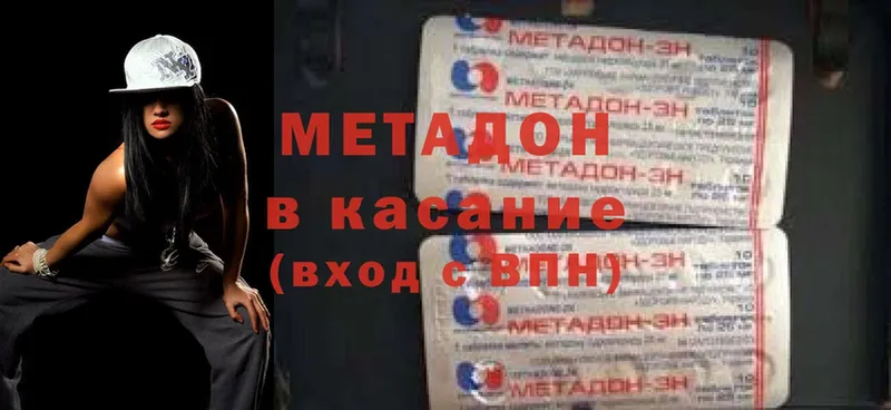 МЕТАДОН methadone  Наволоки 